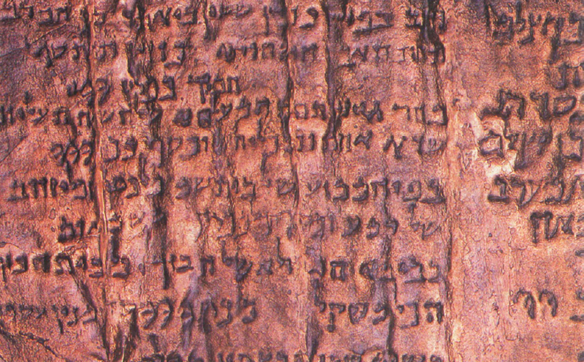 The Treasures of the Copper Scroll